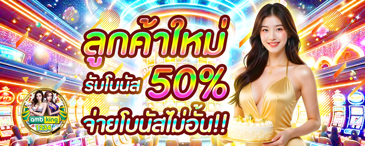 เกมสล็อตที่แตกง่าย - แบนเนอร์โปรโมชั่น
