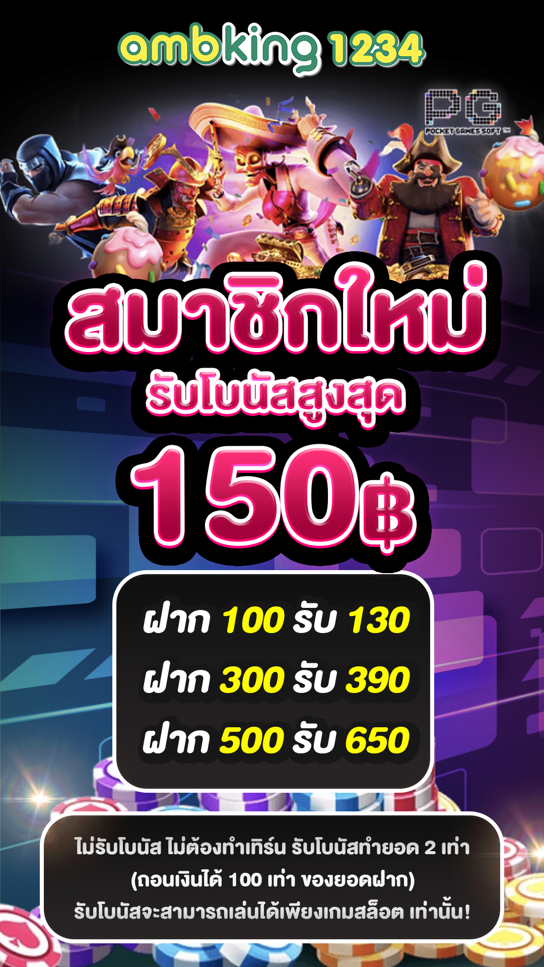 รวมเว็บสล็อต ฝากถอน true wallet ล่าสุด - แบนเนอร์โปรโมชั่น