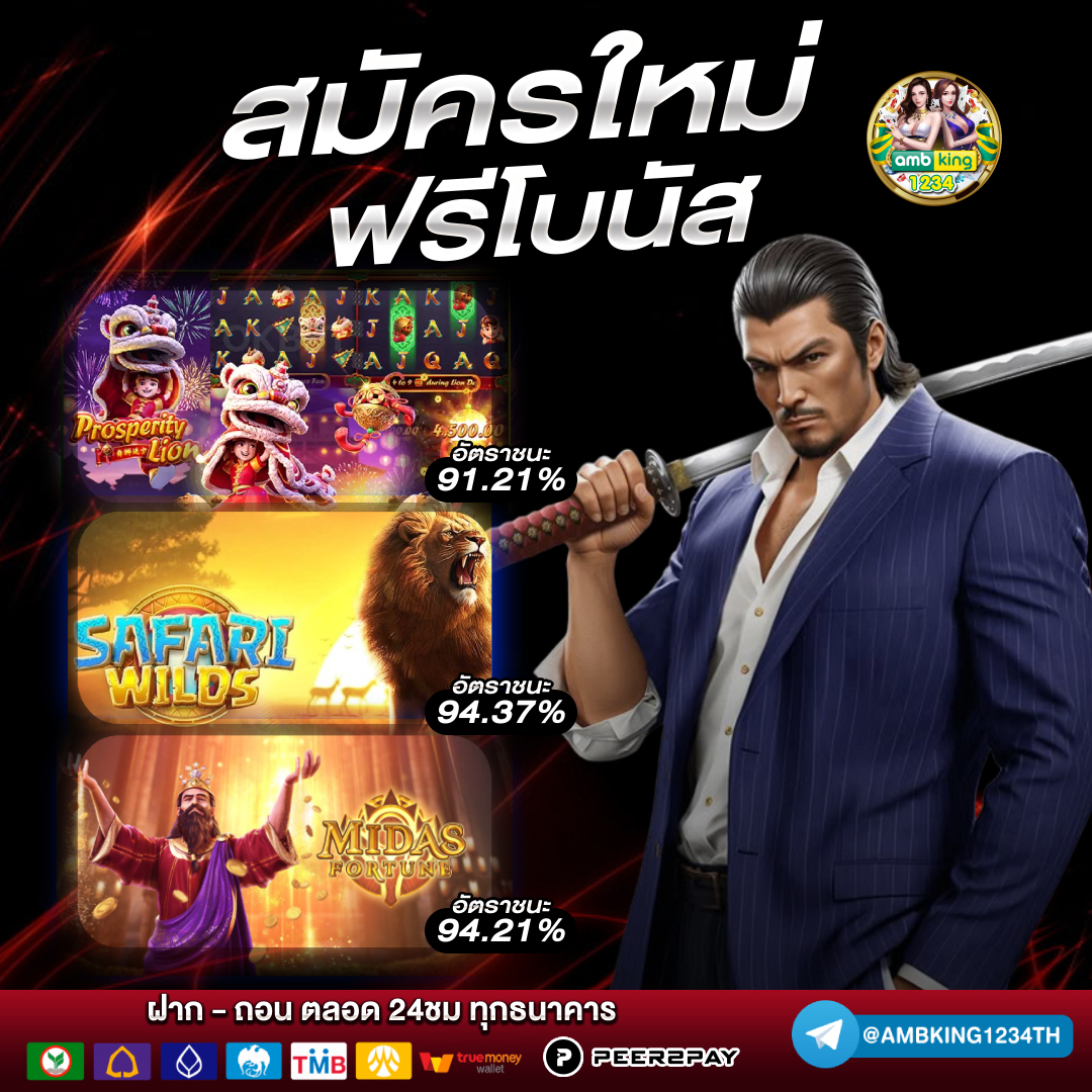เว็บพนัน pg - แบนเนอร์โปรโมชั่น