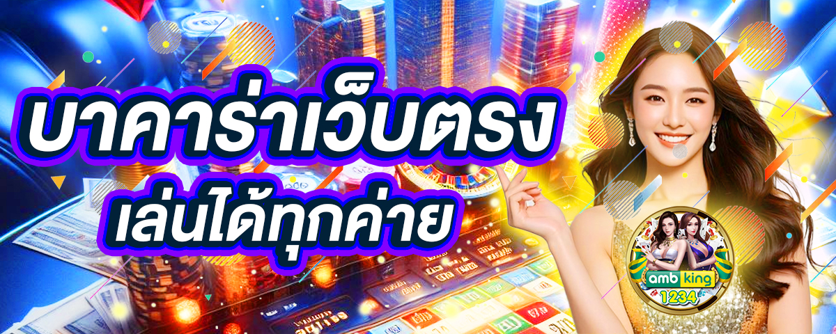 สล็อตออนไลน์ที่ดีที่สุด - แบนเนอร์โปรโมชั่น