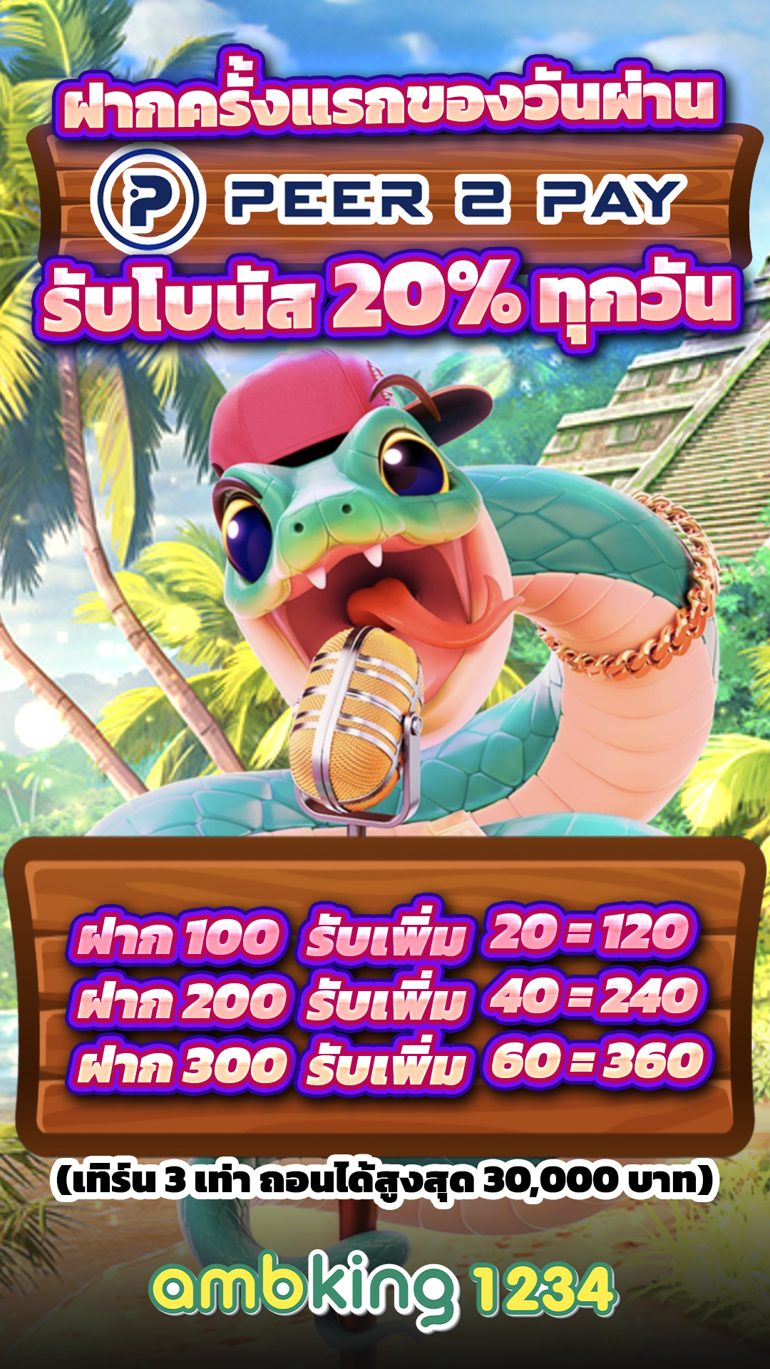 ราคาบอลไหล89 - แบนเนอร์โปรโมชั่น