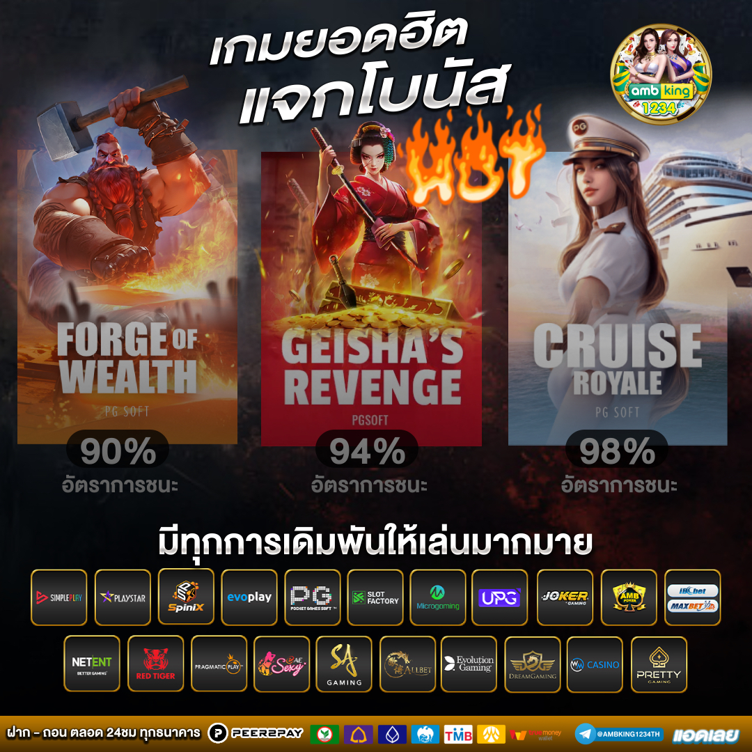 pg เว็บตรงไม่ผ่านเอเย่นต์ - แบนเนอร์โปรโมชั่น