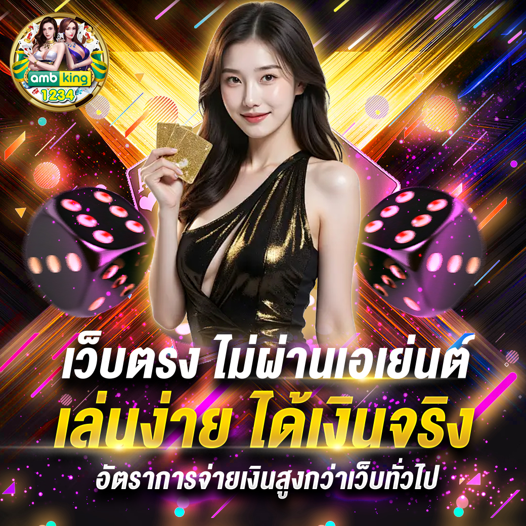 เว็บหวยออนไลน์ 888 - แบนเนอร์โปรโมชั่น