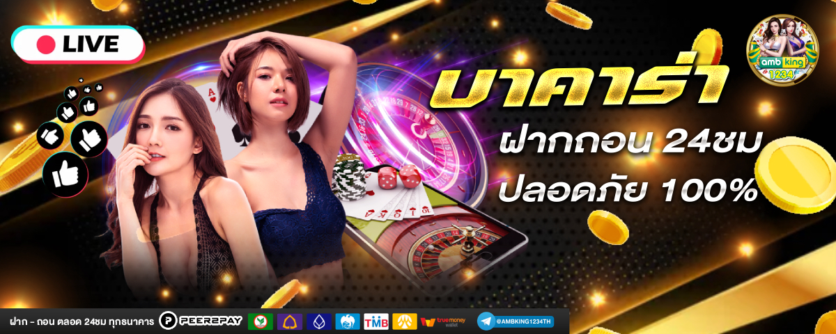 ฝาก 1 บาทรับ50 2022 ล่าสุด pg - แบนเนอร์โปรโมชั่น