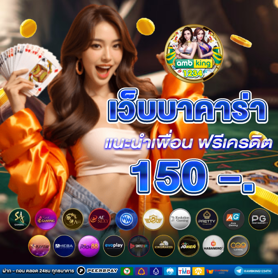 เว็บตรง คา สิ โน ออนไลน์ 777 - แบนเนอร์โปรโมชั่น