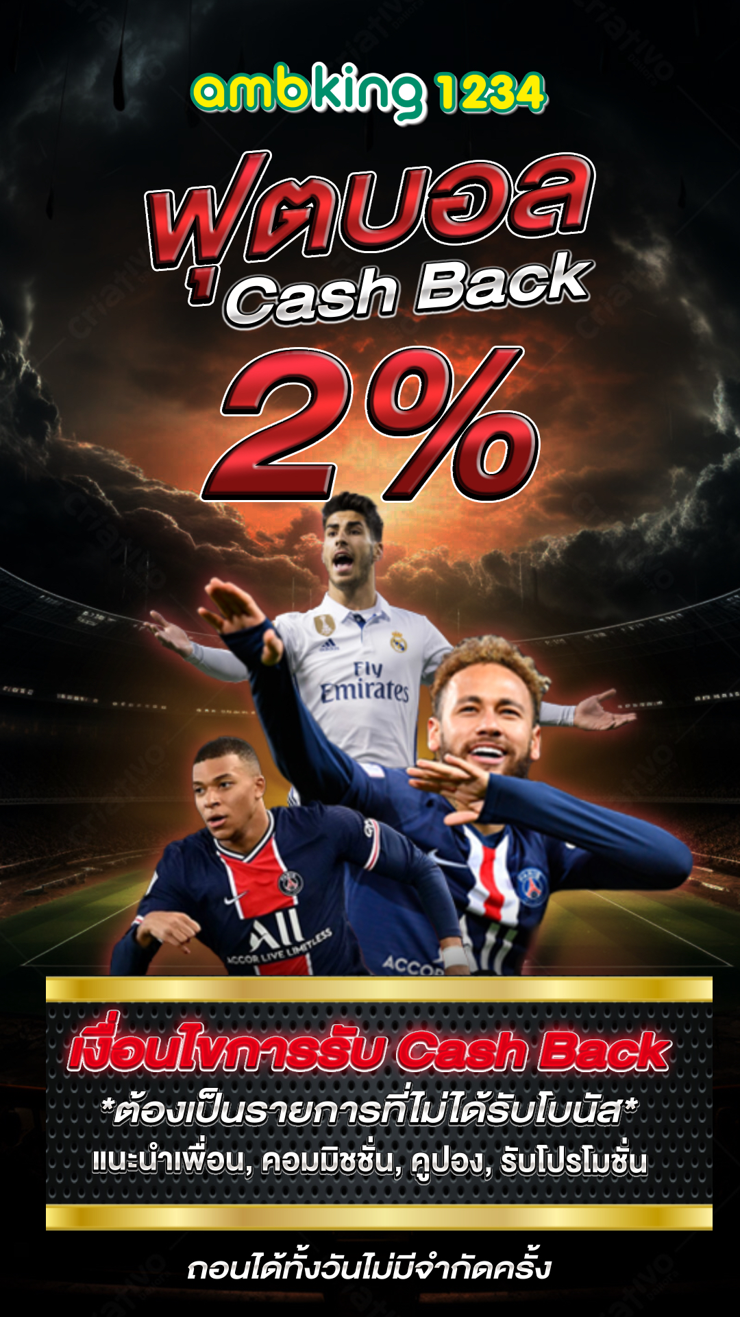 น็อต - แบนเนอร์โปรโมชั่น