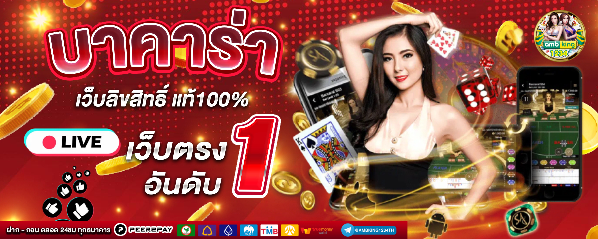 เกมปั่นสล็อต - แบนเนอร์โปรโมชั่น