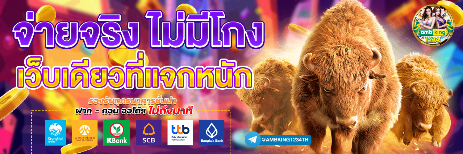 slot ไม่มีขั้นต่ำ - แบนเนอร์โปรโมชั่น