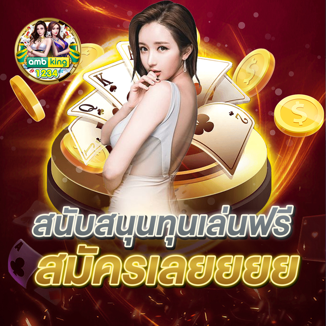 เว้บนอก - แบนเนอร์โปรโมชั่น