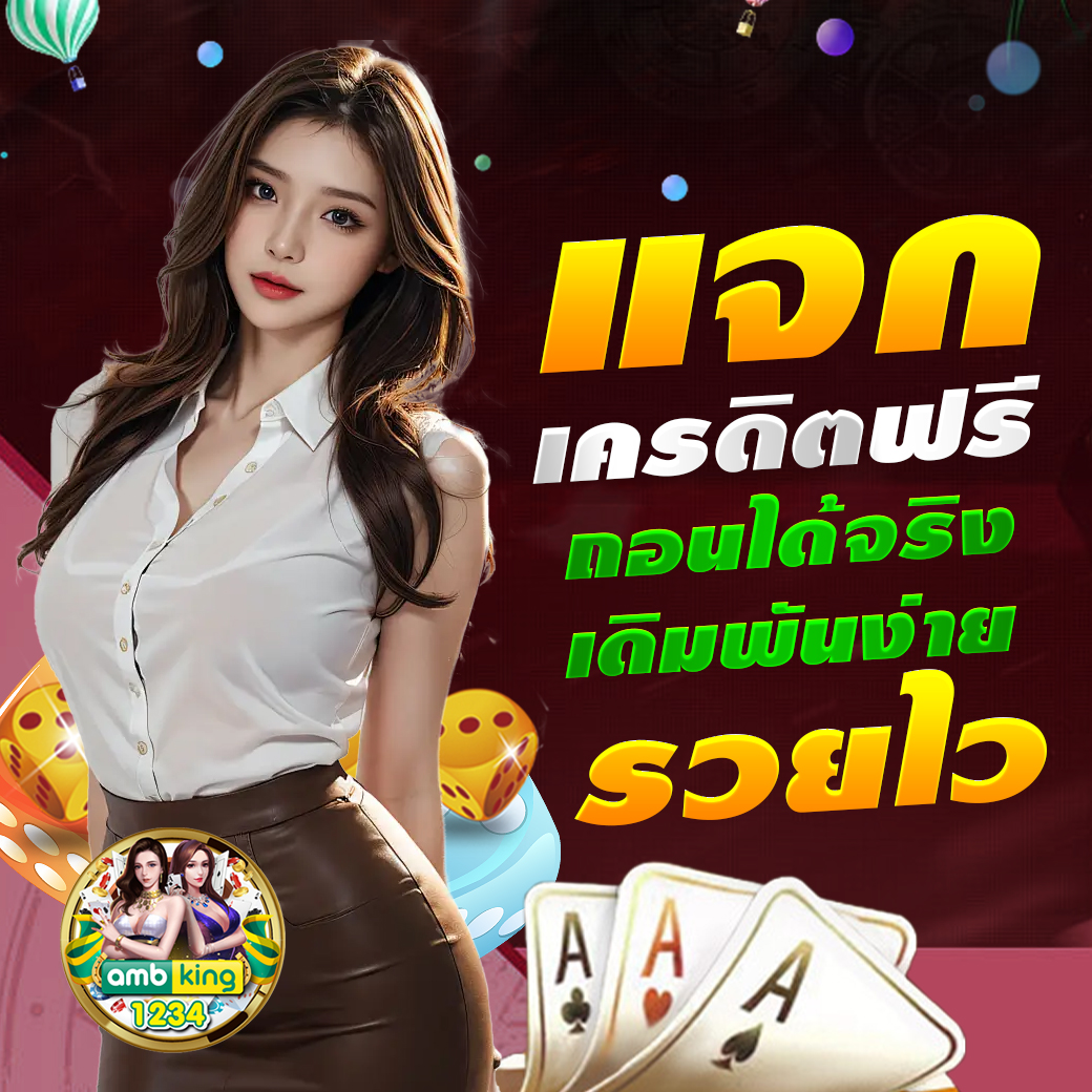 เว็บ api แท้ - แบนเนอร์โปรโมชั่น