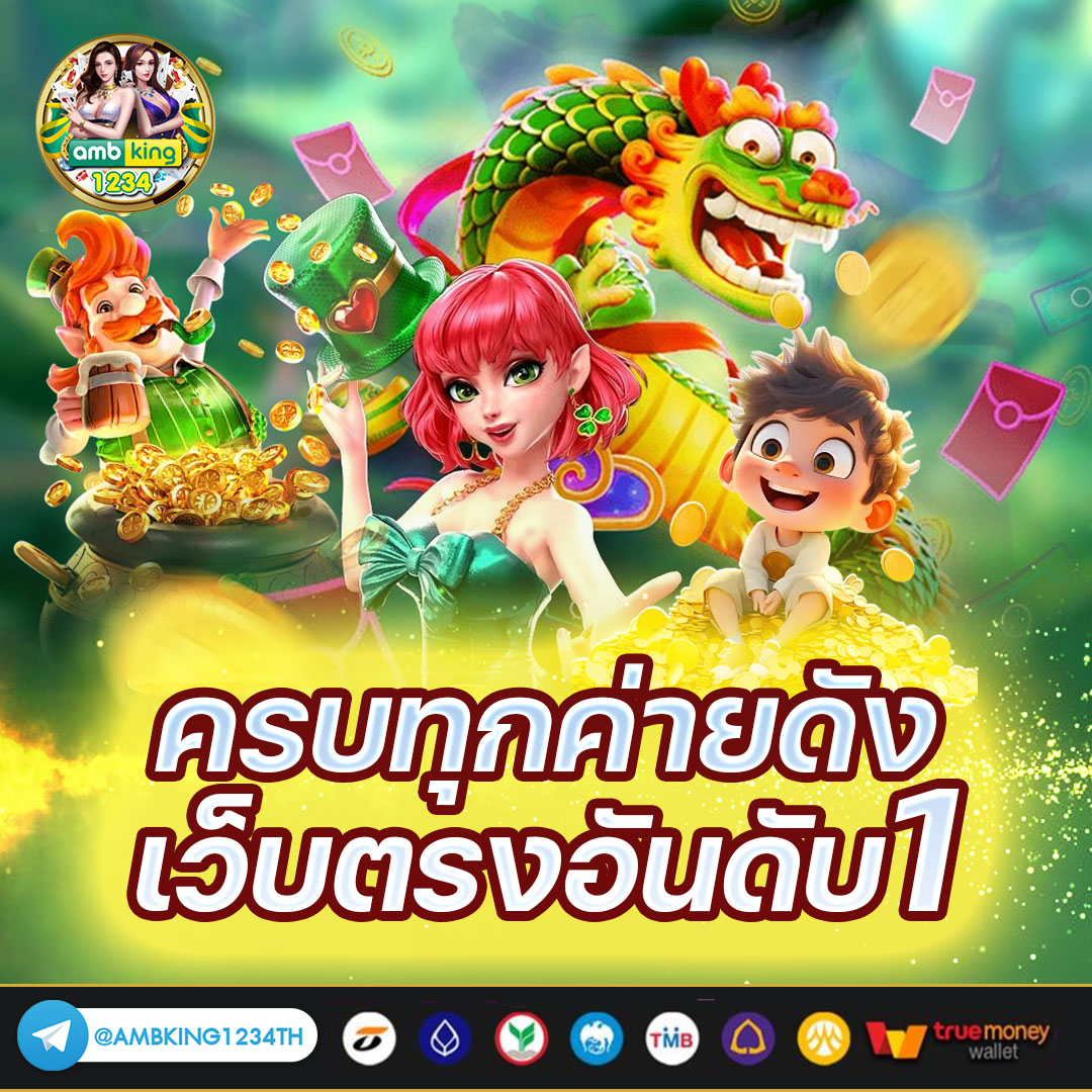 เว็ปปั่นสล็อต - แบนเนอร์โปรโมชั่น