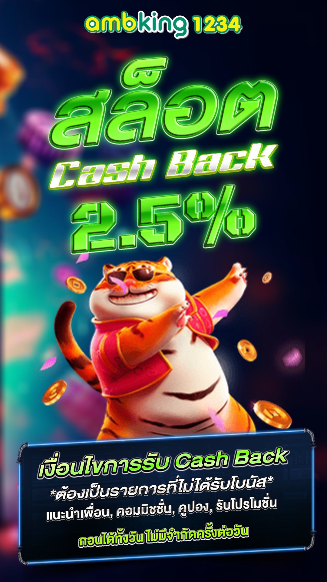 วอเลท789 - แบนเนอร์โปรโมชั่น