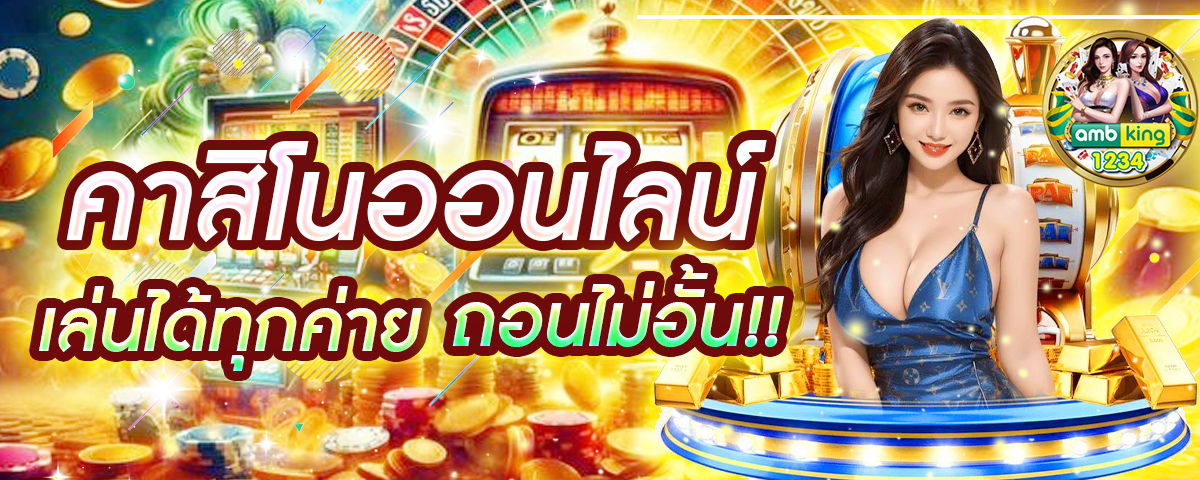 เว็บ สล็อต 66 - แบนเนอร์โปรโมชั่น