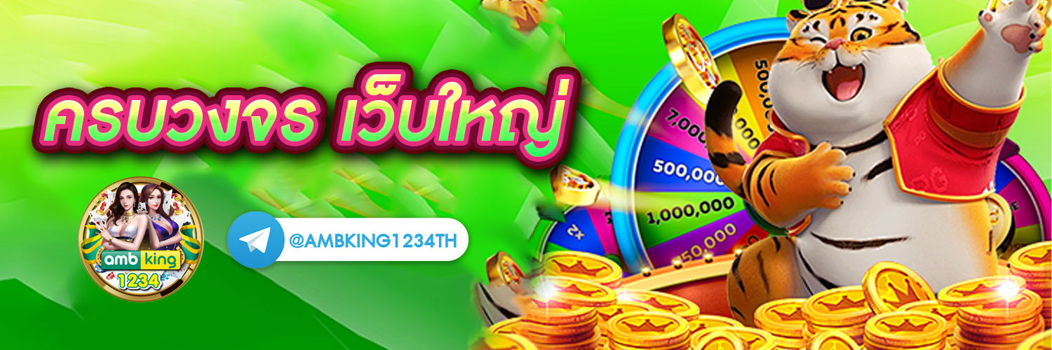 เว็บ4×4 - แบนเนอร์โปรโมชั่น
