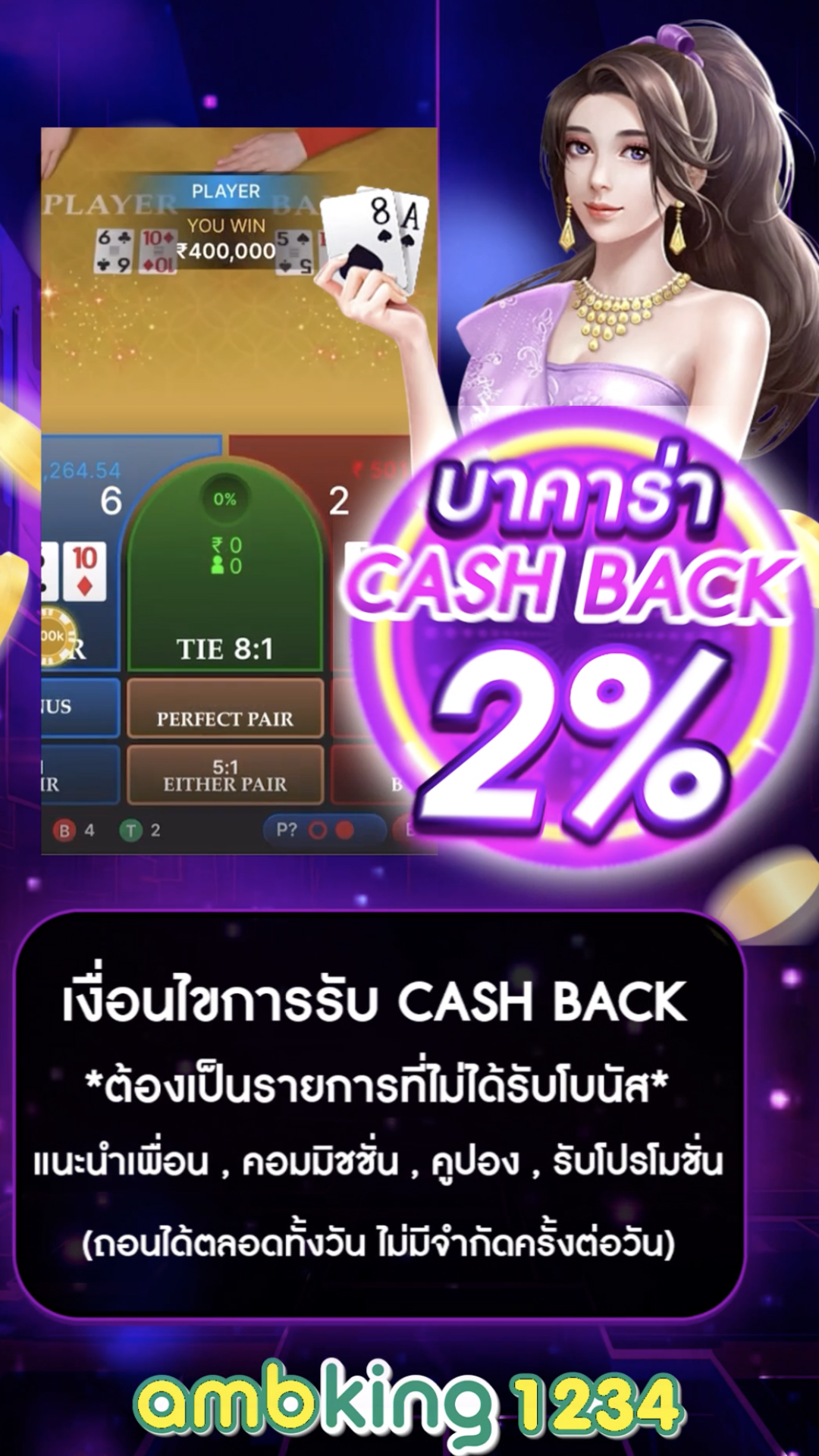 เว็บตรง ที่คนเล่นเยอะที่สุด - แบนเนอร์โปรโมชั่น