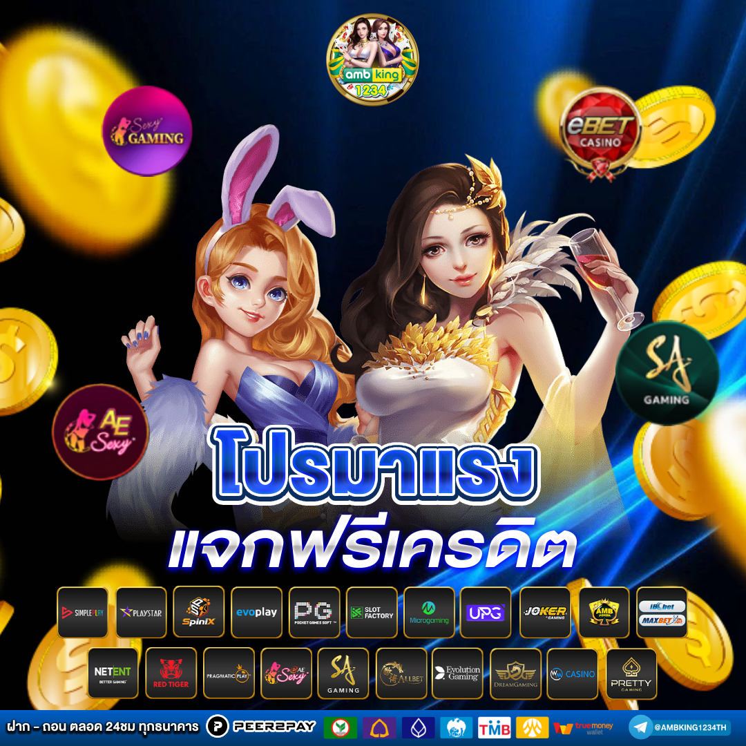 เว็บไทเกอร์789 - แบนเนอร์โปรโมชั่น