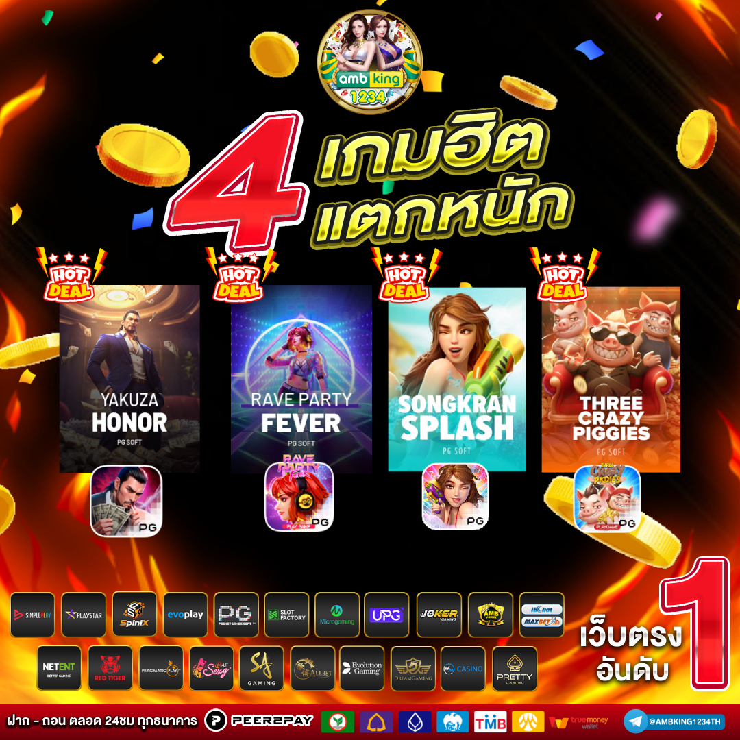 เปอร์เซ็นต์สล็อต pg วันนี้ฟรี - แบนเนอร์โปรโมชั่น