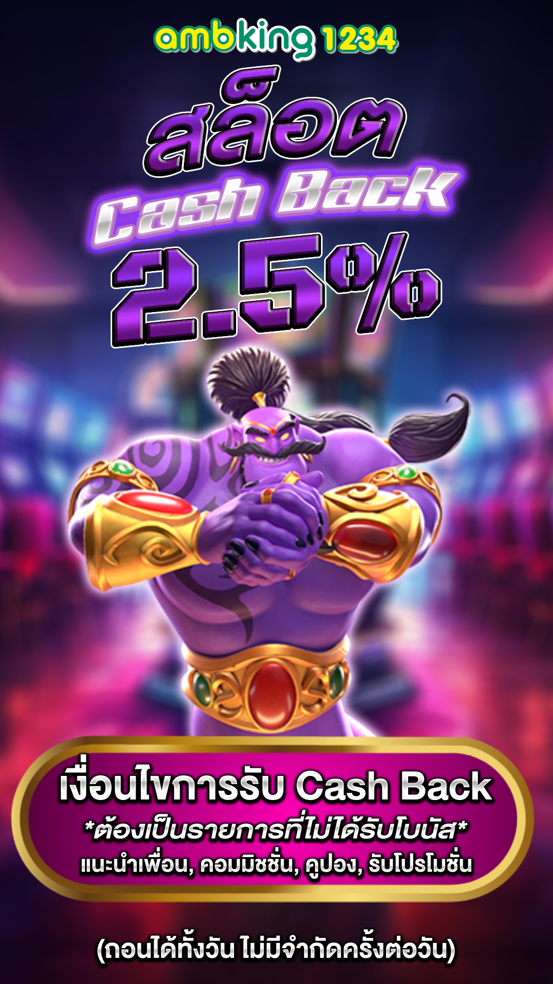 สะรอด - แบนเนอร์โปรโมชั่น