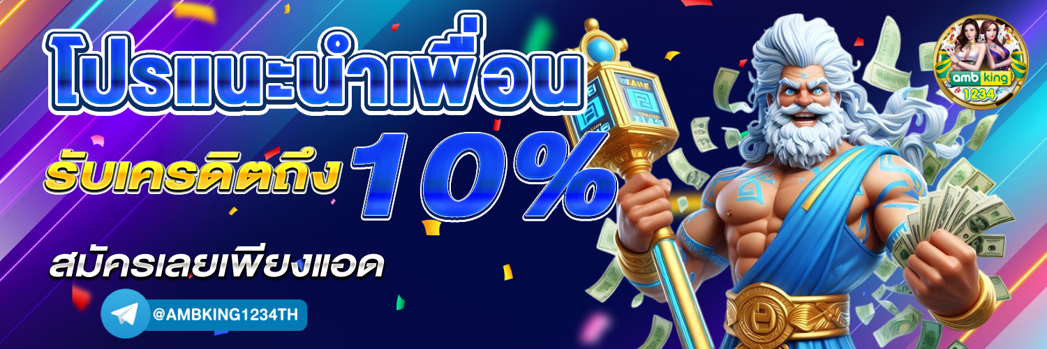 ตู้เชื่อม - แบนเนอร์โปรโมชั่น