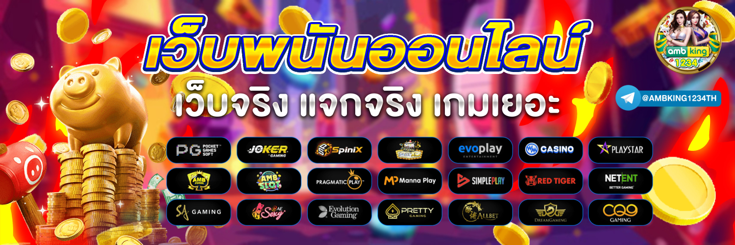 สล็อต รับโบนัส - แบนเนอร์โปรโมชั่น