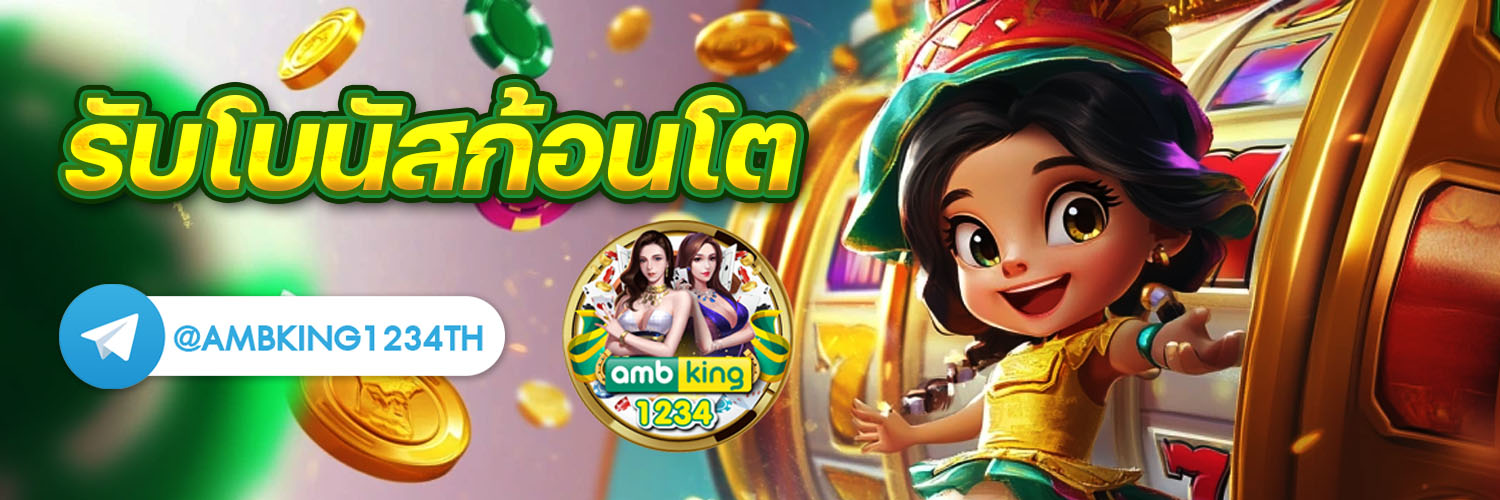 เกมสล็อต วอลเลท - แบนเนอร์โปรโมชั่น