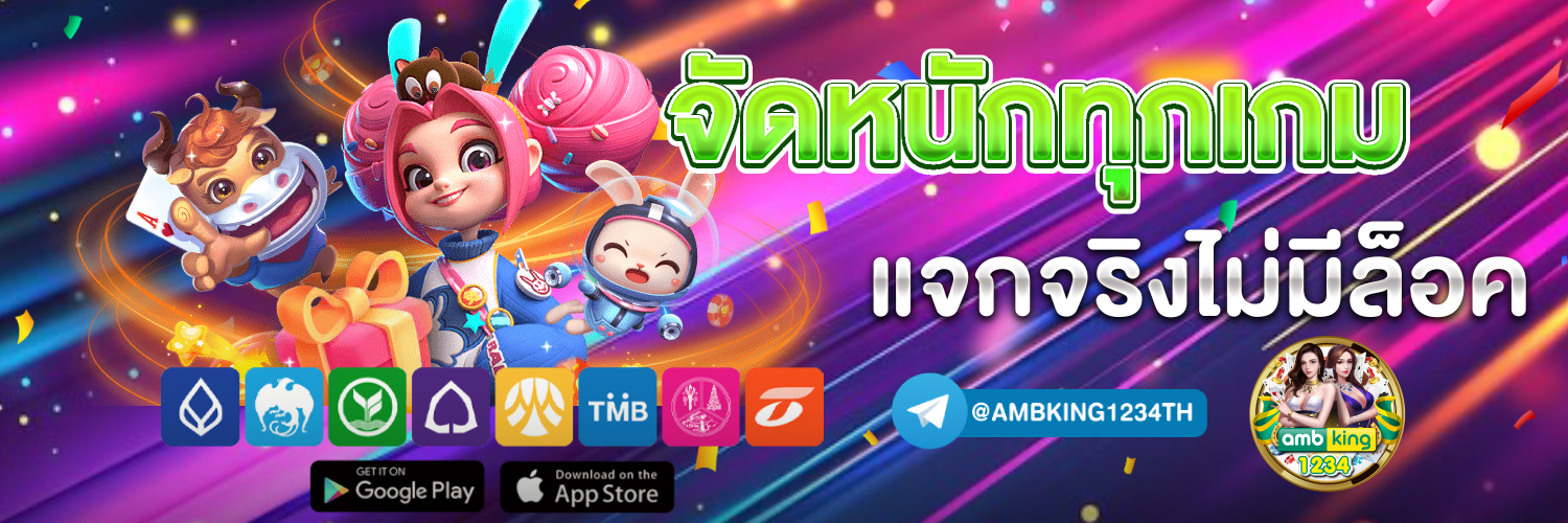 สมาชิกใหม่รับ100 - แบนเนอร์โปรโมชั่น