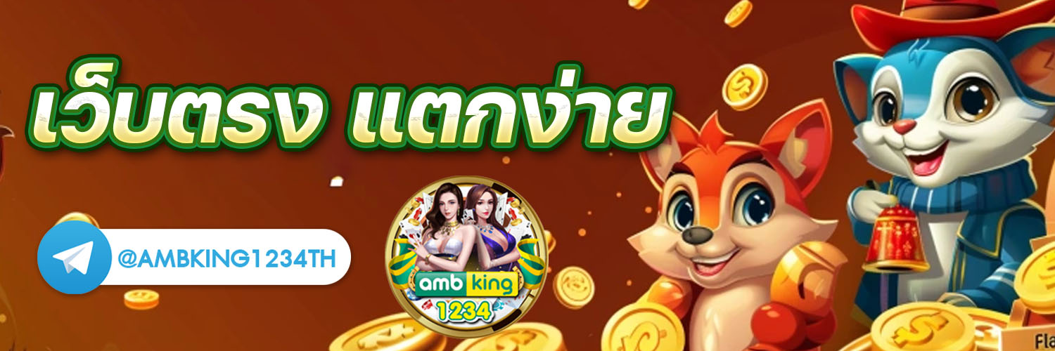 ค่ายเกม pg - แบนเนอร์โปรโมชั่น