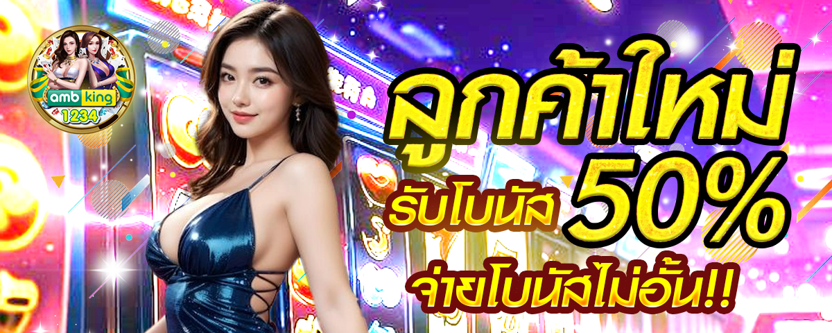 สมัครบาคาร่า วอเลท - แบนเนอร์โปรโมชั่น