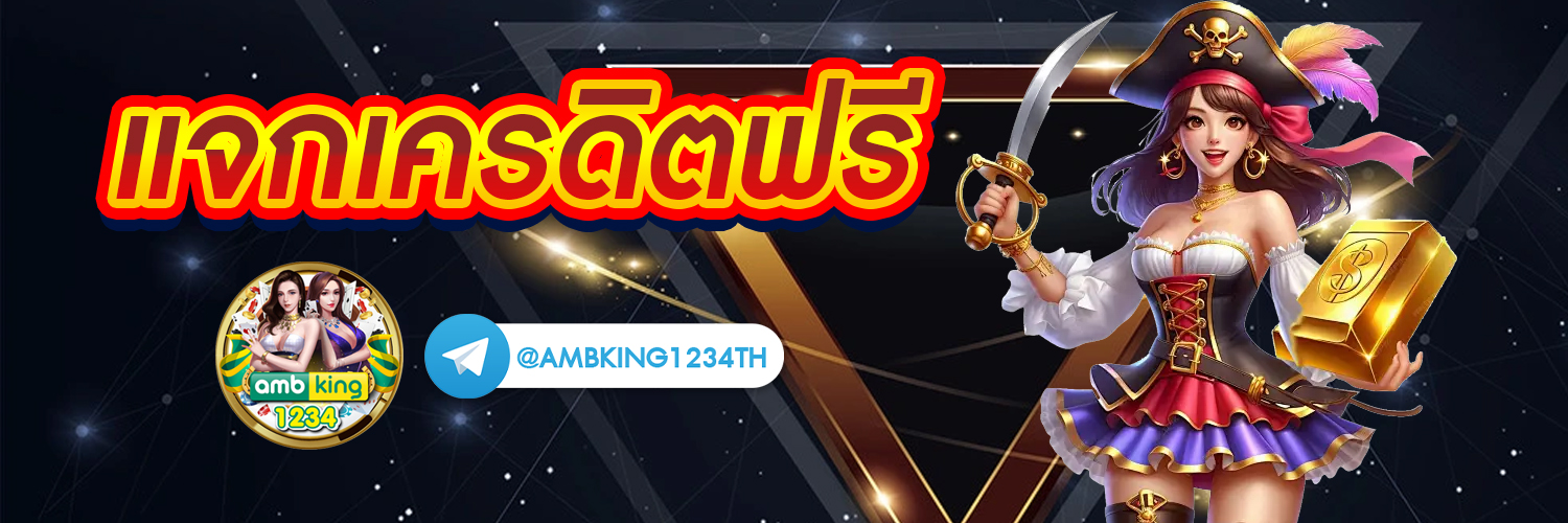 slot web ตรง - แบนเนอร์โปรโมชั่น