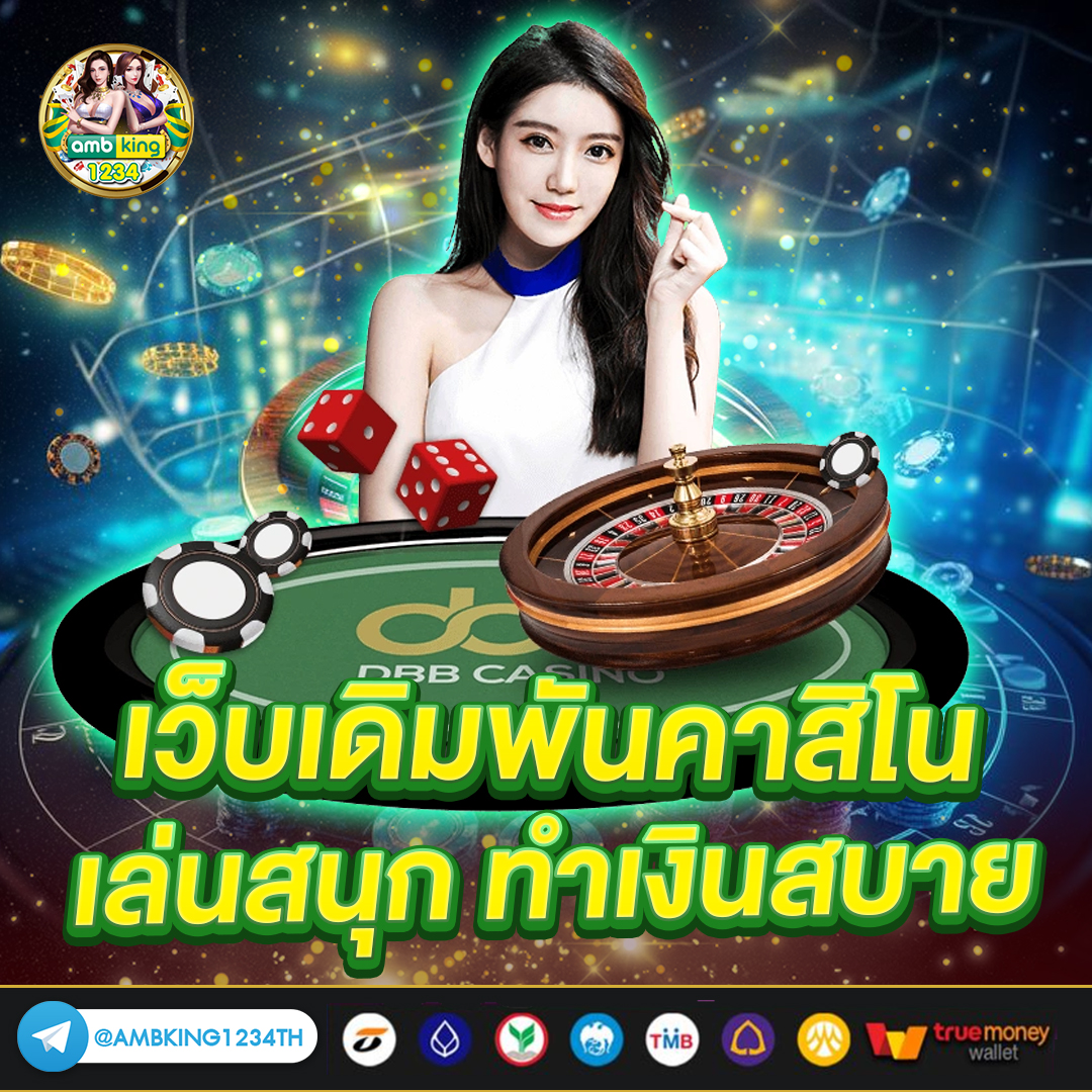 ้เกมสล็อต - แบนเนอร์โปรโมชั่น