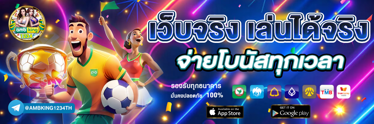 สล็อตฝากถอนไม่มีขั่นต่ำ - แบนเนอร์โปรโมชั่น