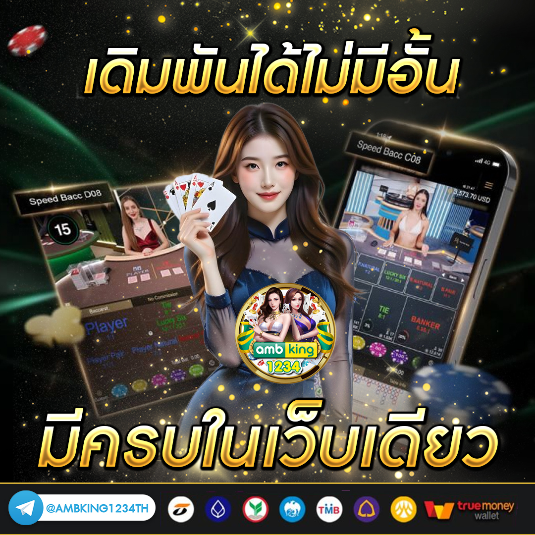 เว็บพนันออนไลน์รับวอลเลท - แบนเนอร์โปรโมชั่น