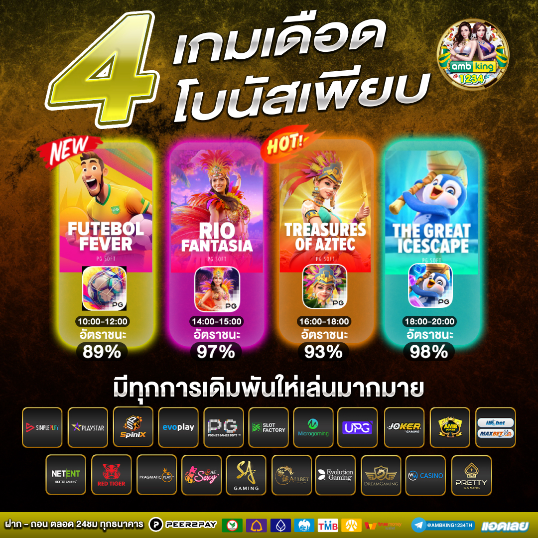 เว็บพนันบอลดีที่สุด - แบนเนอร์โปรโมชั่น