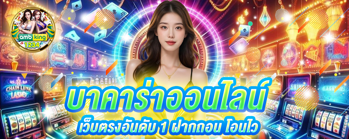 สล็อต คา สิ โน ออนไลน์ - แบนเนอร์โปรโมชั่น