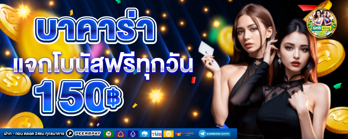 สล็อตเครดิตฟรี มาใหม่ - แบนเนอร์โปรโมชั่น