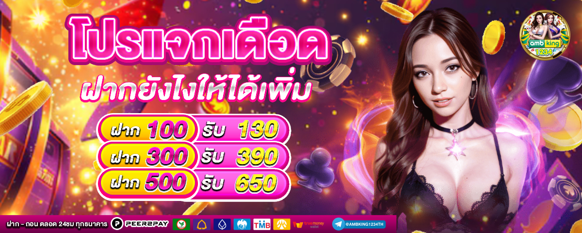 pg slotวอลเล็ต - แบนเนอร์โปรโมชั่น