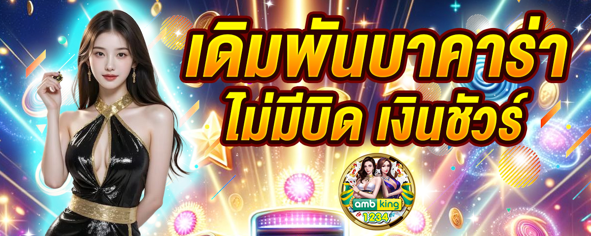 jili slot โปรโมชั่น ทุนน้อย - แบนเนอร์โปรโมชั่น