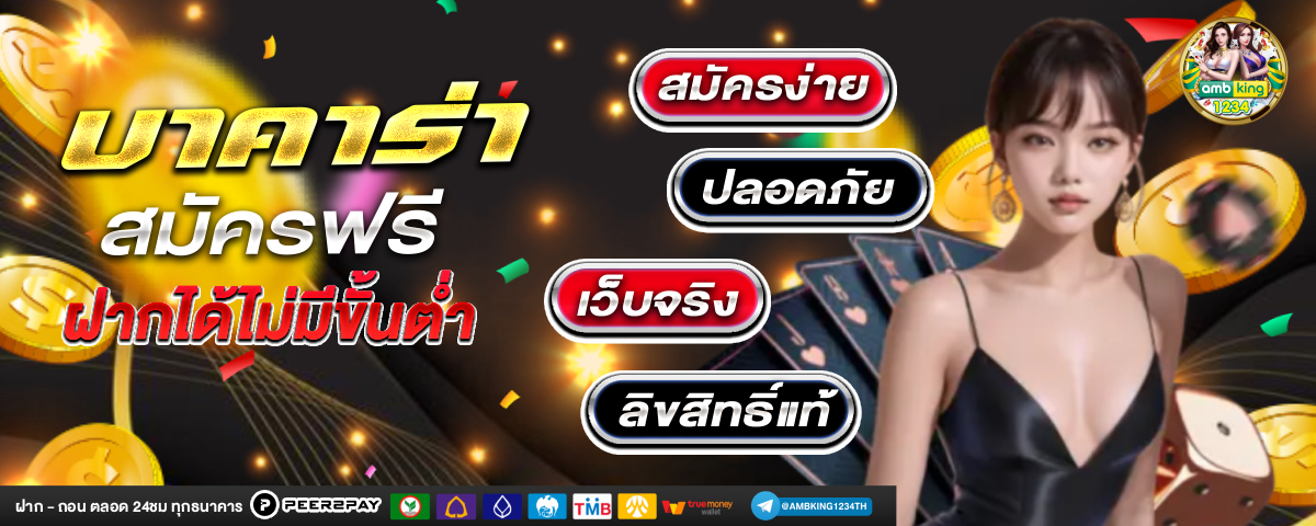 เว็บสล็อตวอลเลท - แบนเนอร์โปรโมชั่น