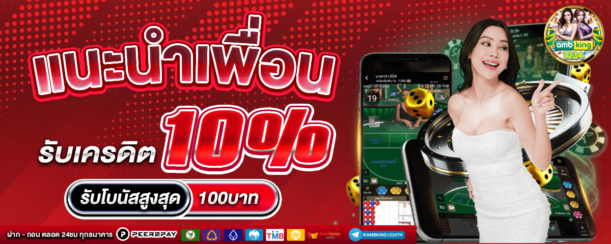 ทดลองเล่นสล็อต168 - แบนเนอร์โปรโมชั่น