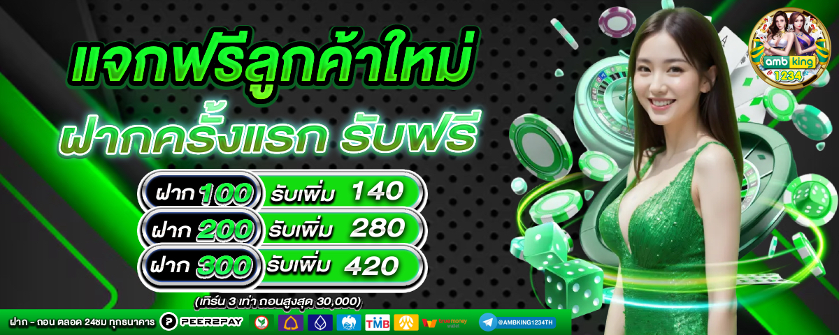 เว็บ มา วิน 999 - แบนเนอร์โปรโมชั่น