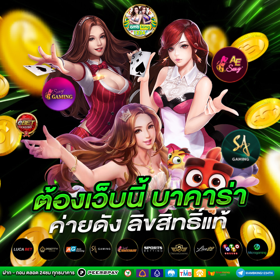 แนะนำ เว็บตรง สล็อต - แบนเนอร์โปรโมชั่น