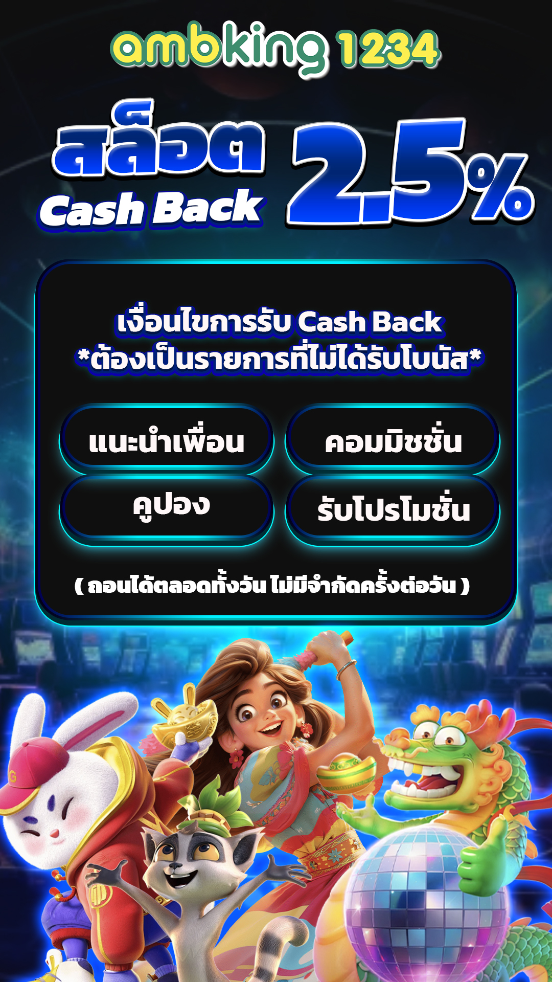 slotwallet - แบนเนอร์โปรโมชั่น