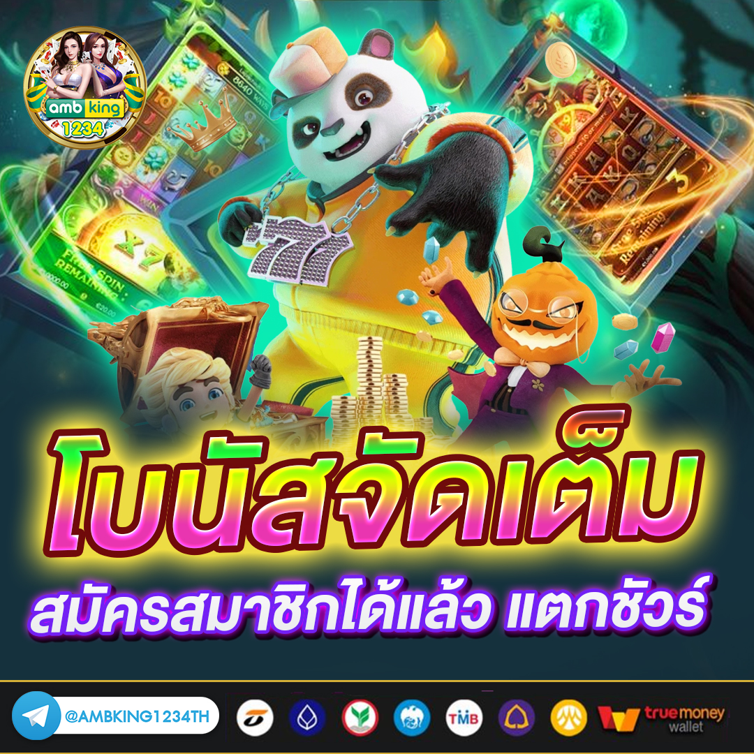 betflik city - แบนเนอร์โปรโมชั่น