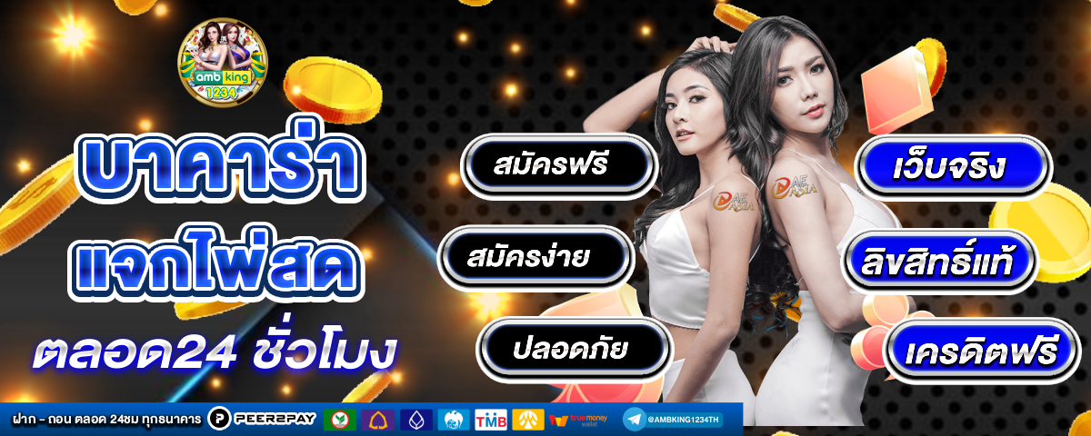 สล็อตมีวอเล็ท - แบนเนอร์โปรโมชั่น