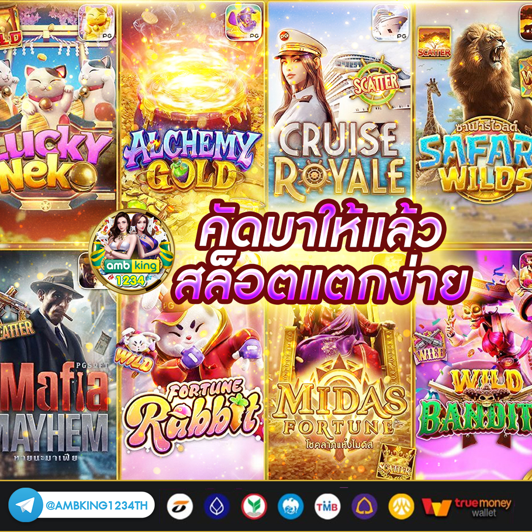 เกม สล็อต - แบนเนอร์โปรโมชั่น