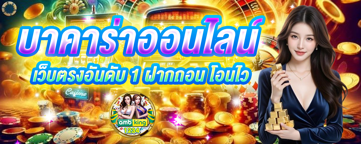 รวม ค่าย สล็อต เติมผ่าน วอ เลท - แบนเนอร์โปรโมชั่น