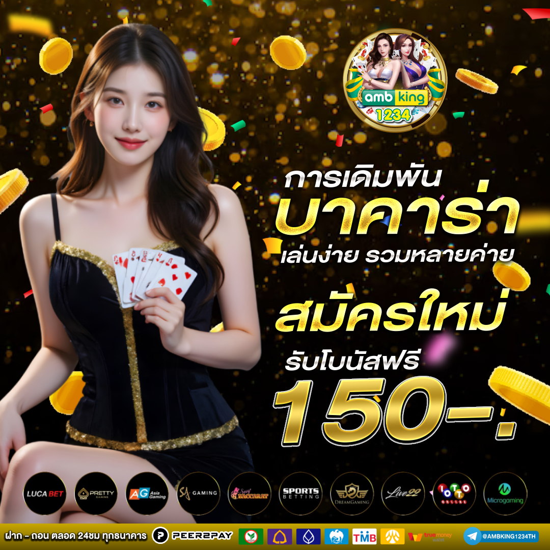 เจ้าสัว168สล็อต - แบนเนอร์โปรโมชั่น