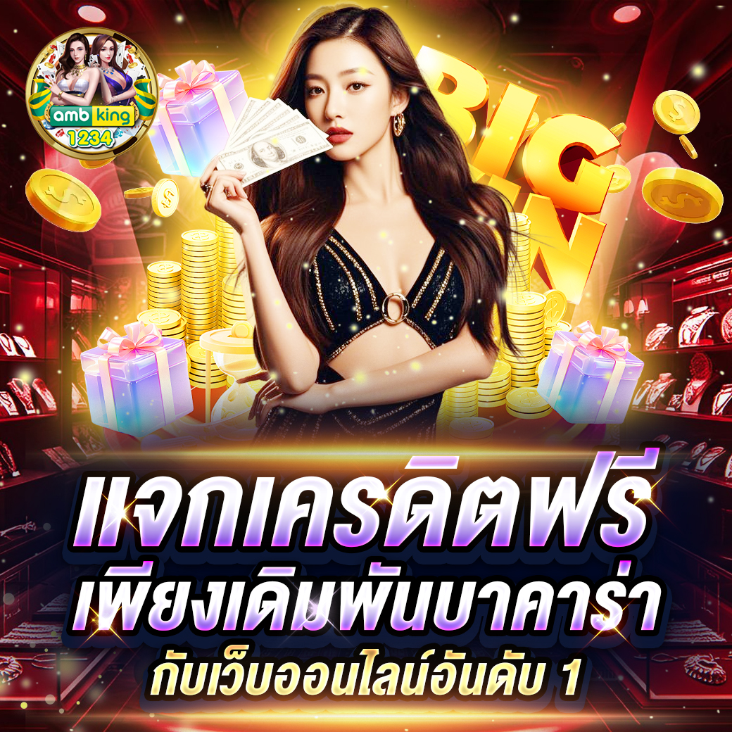 fun88 ทางเข้า - แบนเนอร์โปรโมชั่น