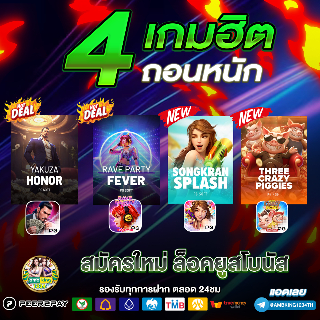 สล็อต 123 หน้าเว็บ - แบนเนอร์โปรโมชั่น