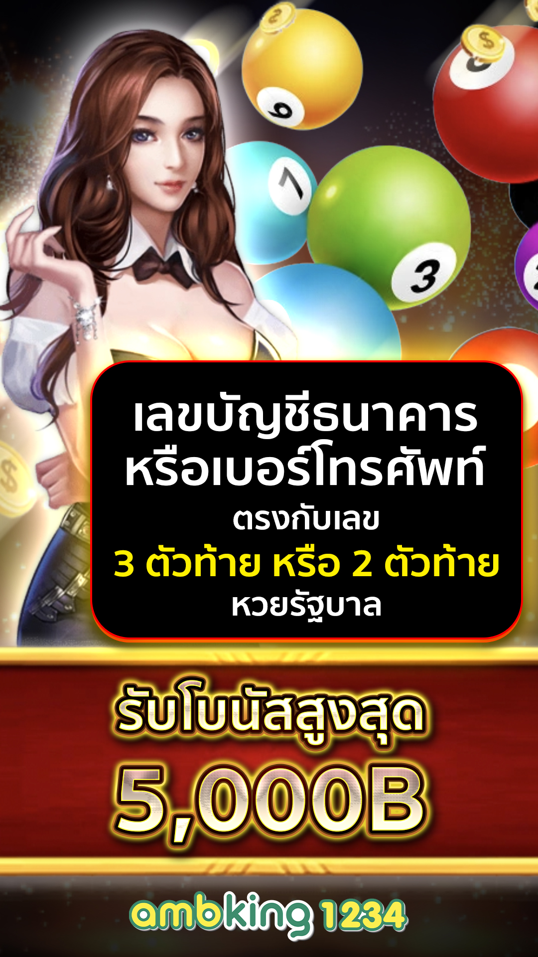 เว็บdiamond - แบนเนอร์โปรโมชั่น